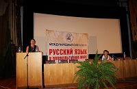 II Международный симпозиум
«Русский язык в поликультурном мире»