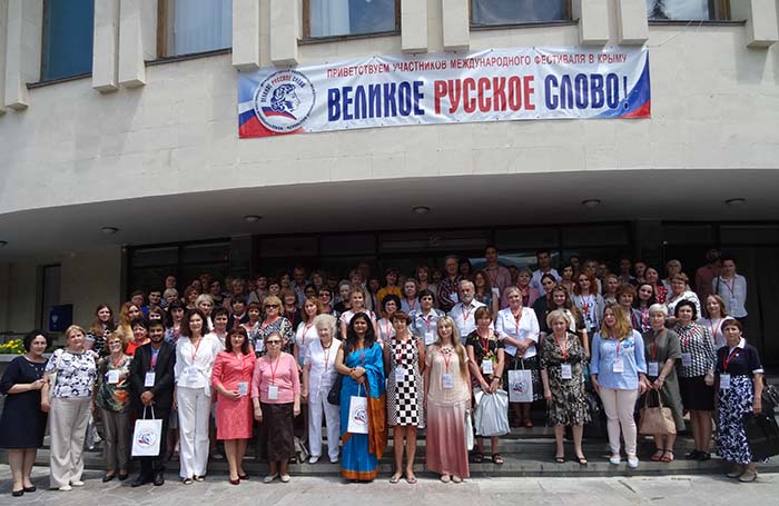 I Международный симпозиум «Русский язык в  поликультурном мире»